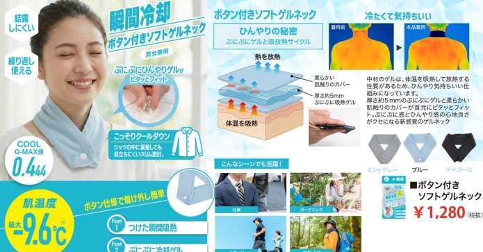 かちわり　Icy　Neck　全3色　24個入 4571621441986・4571621441993・4571621441979