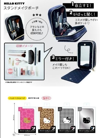 サンリオキャラクターズ　ハローキティ　スタンドメイクポーチ　24個入 RM-8808～RM-8811