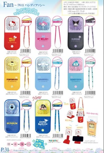 キャラクター　5WAY　ハンディファン　全8種アソート　18個入り CSFO09～014・CSFO021・026