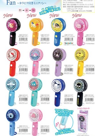 キャラクター　カラビナ付き　ミニファン　充電式　全14種アソート　24個入り CSFO022～0025・CSFO001～008・CSFO19～020