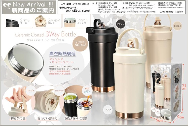 セラミックコート３WAYボトル500mL　全3色アソート　48個入 HAC2-0592