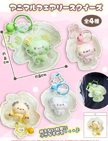 アニマルフェアリースクイズキーホルダー　全4種アソート　120個入り CO-142