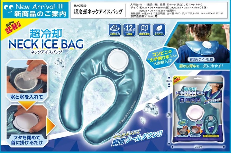 超冷却ネックアイスバッグ　48個入 HAC5389