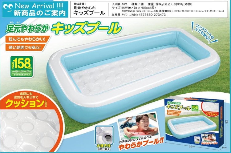 足元やわらかキッズプール　　32個入 HAC5451