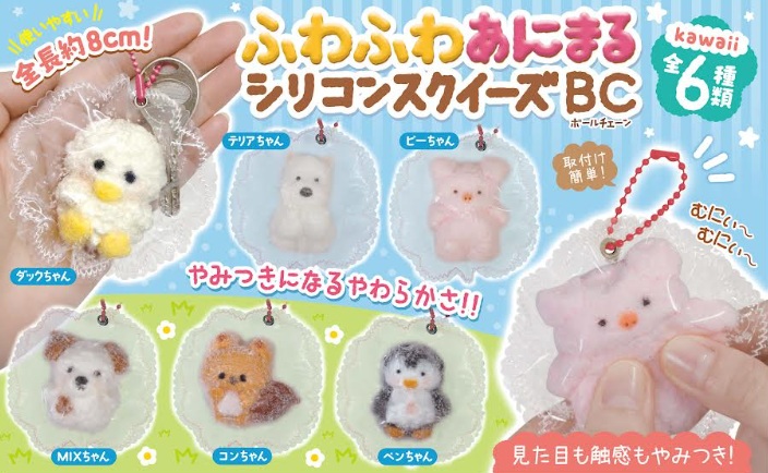 ふわふわアニマルシリコンスクイーズ　　全3種アソート　144個入り HAC5651