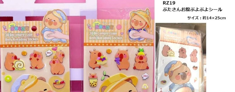 ぶたさんお腹ぷよぷよシール　全2種アソート　400枚入り 6974689756623