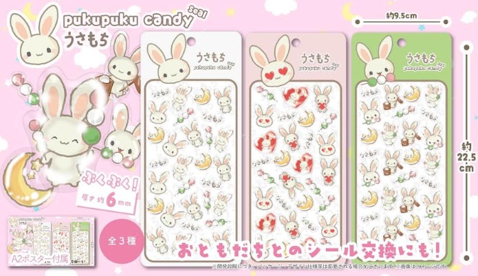 うさもちぷくぷくキャンディシール　全3種アソート　360枚入り UM-806