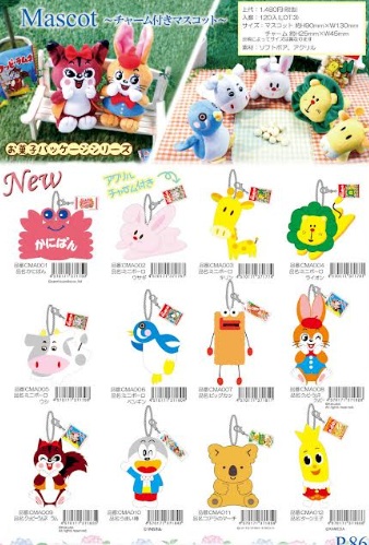 有名メーカー！お菓子パッケージシリーズ　チャーム付きマスコット　36個入 CMA001～012