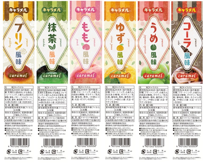 オリジナルキャラメル　アソート　18粒入り　全6種アソート　120個入 4901262032043・4901262032012・4901262032036・4901262032050・4901262032067・4901262032029