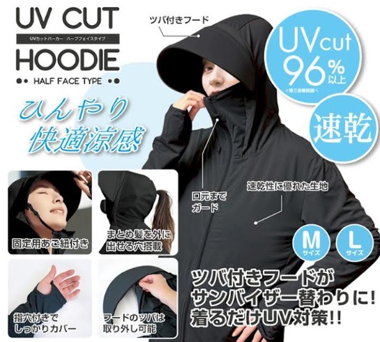 猛暑対策に！UVカットパーカー　ハーフフェイスタイプ　全2サイズアソート　30枚入り 31008・31009