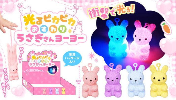 光るピカピカおすわりうさぎさんヨーヨー　全4種アソート　288個入 5194