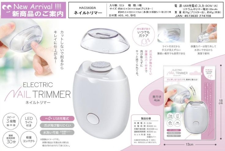 ネイルトリマー　　72個入 HAC5630A