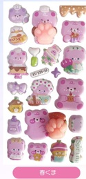 ぷにぷに肉球シール　春くま　240枚入り 4580884801857