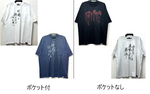 Crazy　Boy　メンズ　プリント入りＴシャツ　ポケット付/ポケットなし　全4色アソート　20枚入り ＣＢ6135・CB6136