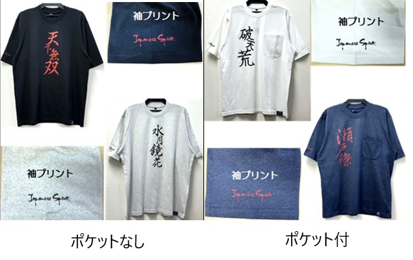 Crazy　Boy　メンズ　プリント入りＴシャツ　ポケット付/ポケットなし　全4色アソート　20枚入り CB6137・CB6138