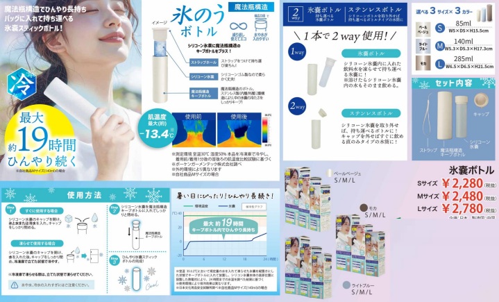 氷嚢ボトル　全3サイズ3色　30～50個入 4571621449234・4571621447353・4571621449241・4571621449258・4571621449265・4571621449272・4571621449289・4571621449296・4571621449302