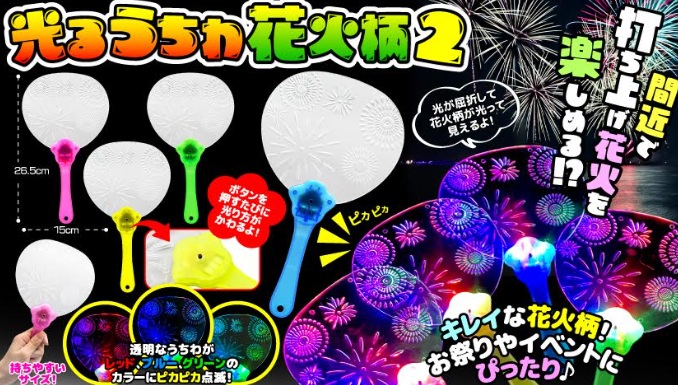 光るうちわ花火柄2　全4種アソート　360個入 3985