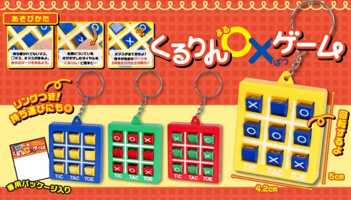 くるりん〇✕ゲーム　全4種アソート　600個入 4987