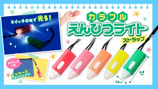 カラフルえんぴつライトストラップ　全5種アソート　960個入 5421