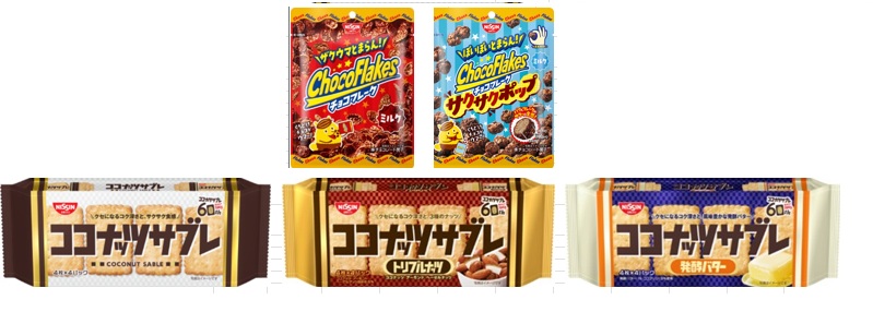 日清シスコ　スナック菓子　全5種アソート　420個入4901620125561・4901620140014・4901620300159・4901620300784・4901620300869