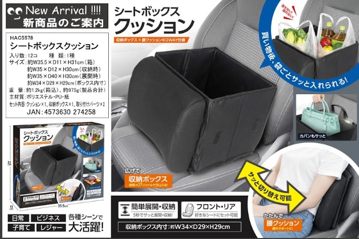 後部シートボックスクッション　　24個入 HAC5578