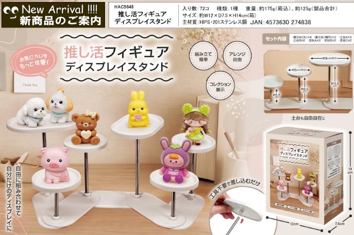推し活フィギュアディスプレースタンド　　72個入 HAC5648