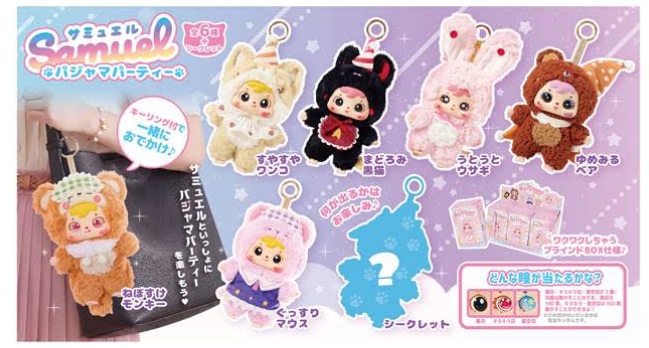 Samuel（サミュエル）パジャマパーティー　全7種アソート　36個入 4573512255764