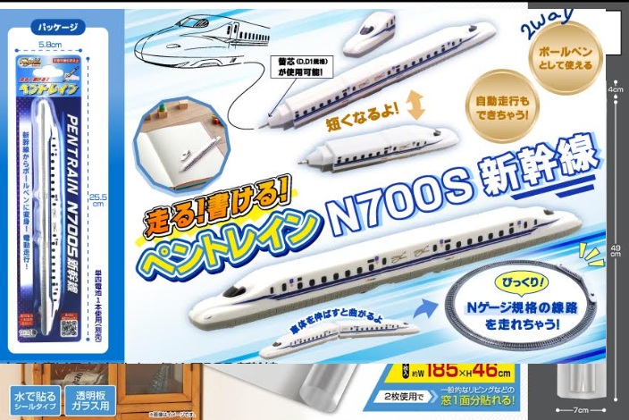走る！書ける！ペントレインN700S新幹線　96個入 t1181