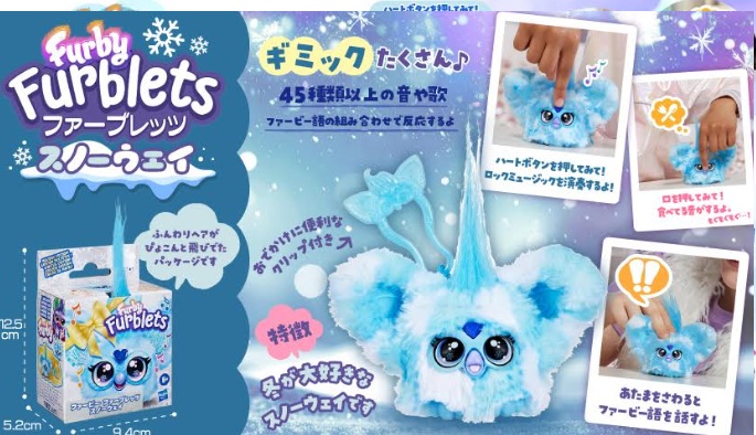 ファービーファーブレッツスノーウェイ　48個入 t1182