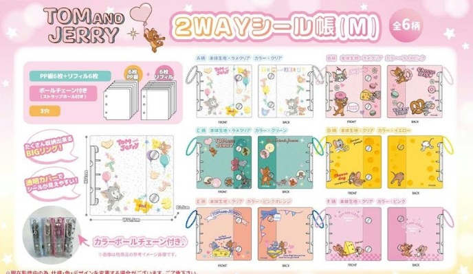 トム＆ジェリー　2WAYシール帳　Mサイズ/Lサイズ　全6種アソート　120～144個入 TJ-141・TJ-158