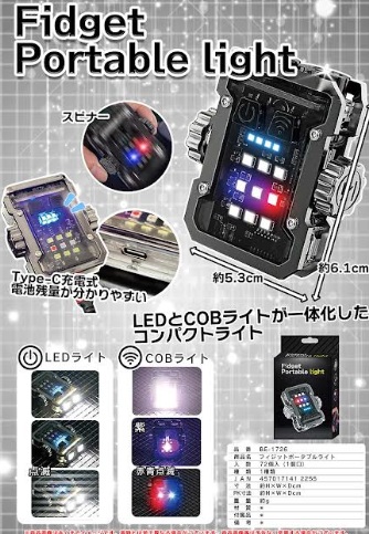 フィジット機能も搭載した進化ライト　72個入 BE-1726