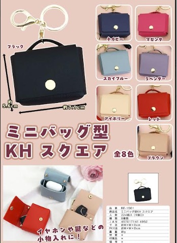 ミニバック型KHスクエア　全8色アソート　224個入 BE-1901