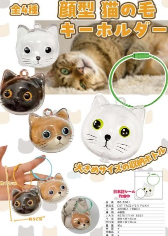 CAT　FACEメモリアルキーホルダー　全4種アソート　480個入 BE-2061
