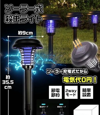 2WAYソーラーガーデンライト 120個入 BE-2163