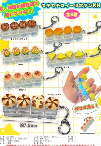 カチカチスイーツPCボタン　全6種アソート　192個入 BE-2177