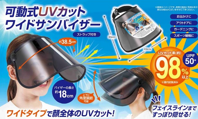 お出かけ、アウトドア、ガーデニングに！　可動式UVカット ワイドサンバイザー　40個入 IB-415
