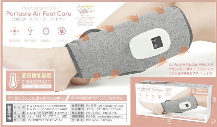 充電式　ポータブル エアーフットケア　12個入 HAC4977