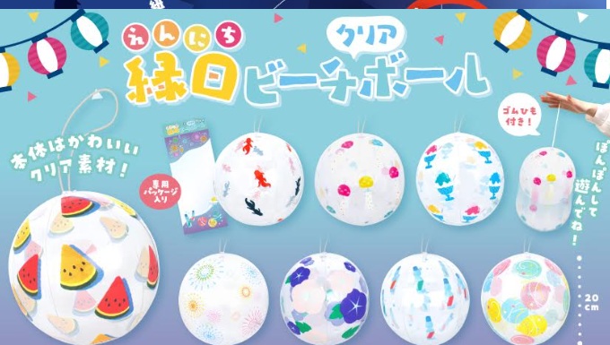縁日クリアビーチボール　全8種アソート　480個入 5148