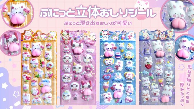 ぷにっと立体おしりシール　全4種アソート　600個入 5414