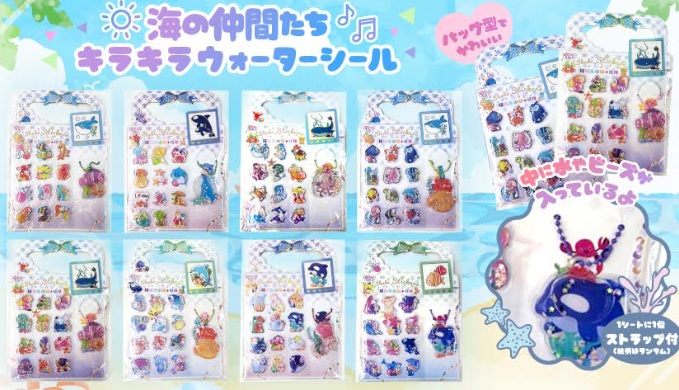 海の仲間たちキラキラウォーターシール　全8種アソート　720個入 5446
