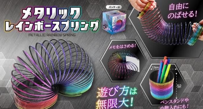 メタリックレインボースプリング　432個入 5500