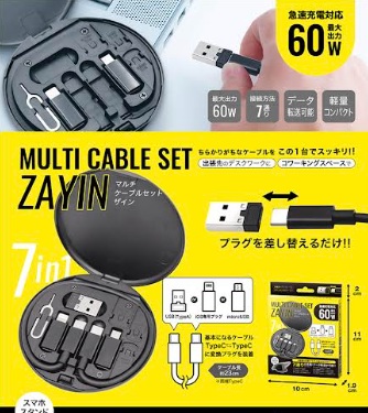 マルチケーブルセット ザイン　48個入 AXL-588