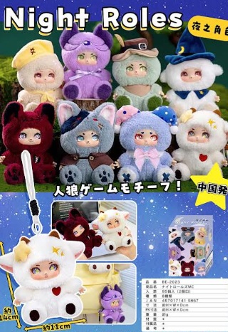 ナイトロールズMCぬいぐるみ　全8種アソート　80個入 BE-2023