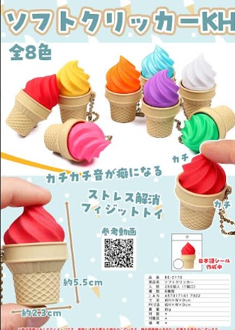 ソフトクリッカーボールチェーン　全8色アソート　288個入 BE-2178