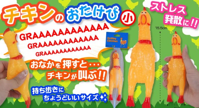 チキンのおたけび小　480個入 4159