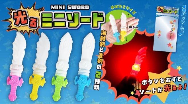 光るミニソード　全4種アソート　1440個入 5406