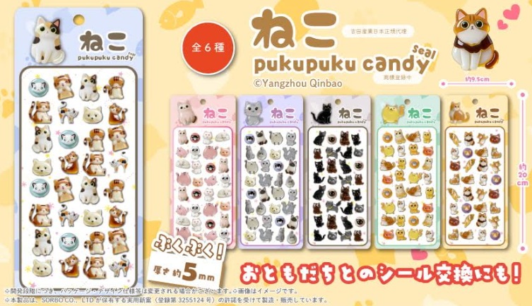 ねこぷくぷくキャンディシール　全6種アソート　360枚入り PKC-130