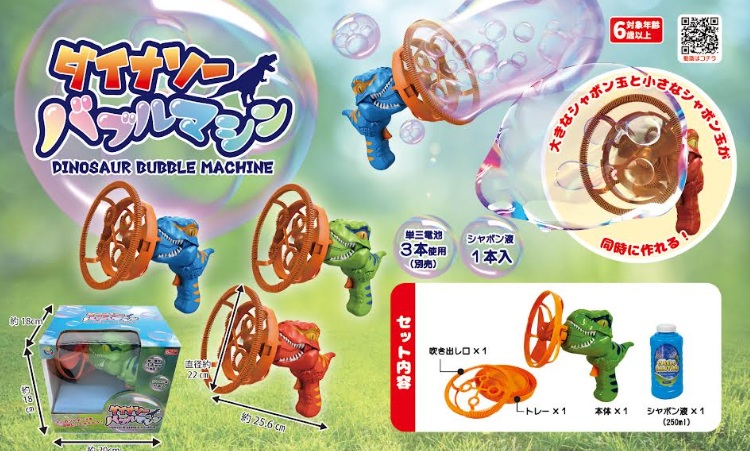 ダイナソーバブルマシン　全3色アソート　72個入り 4570001501425