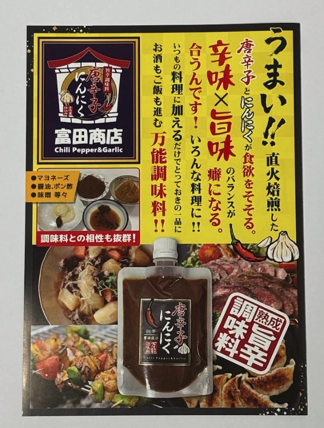 唐辛子にんにく・激辛セット　96個入り 4573568170011・4573568170806