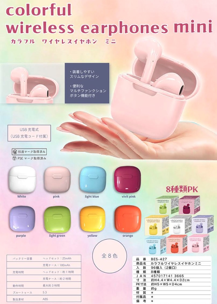 カラフルワイヤレスイヤホン　ミニ　　96個入り BES-427